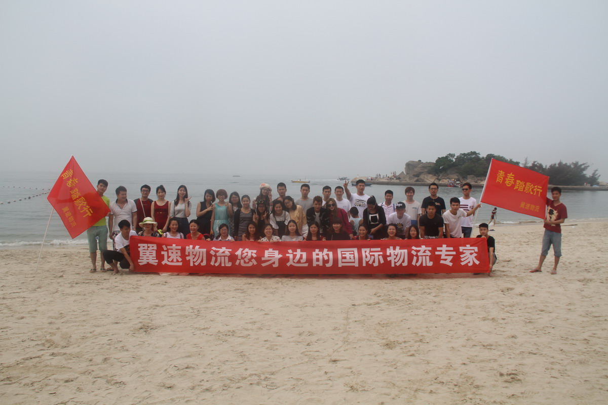翼速物流2016年春季青春踏歌行